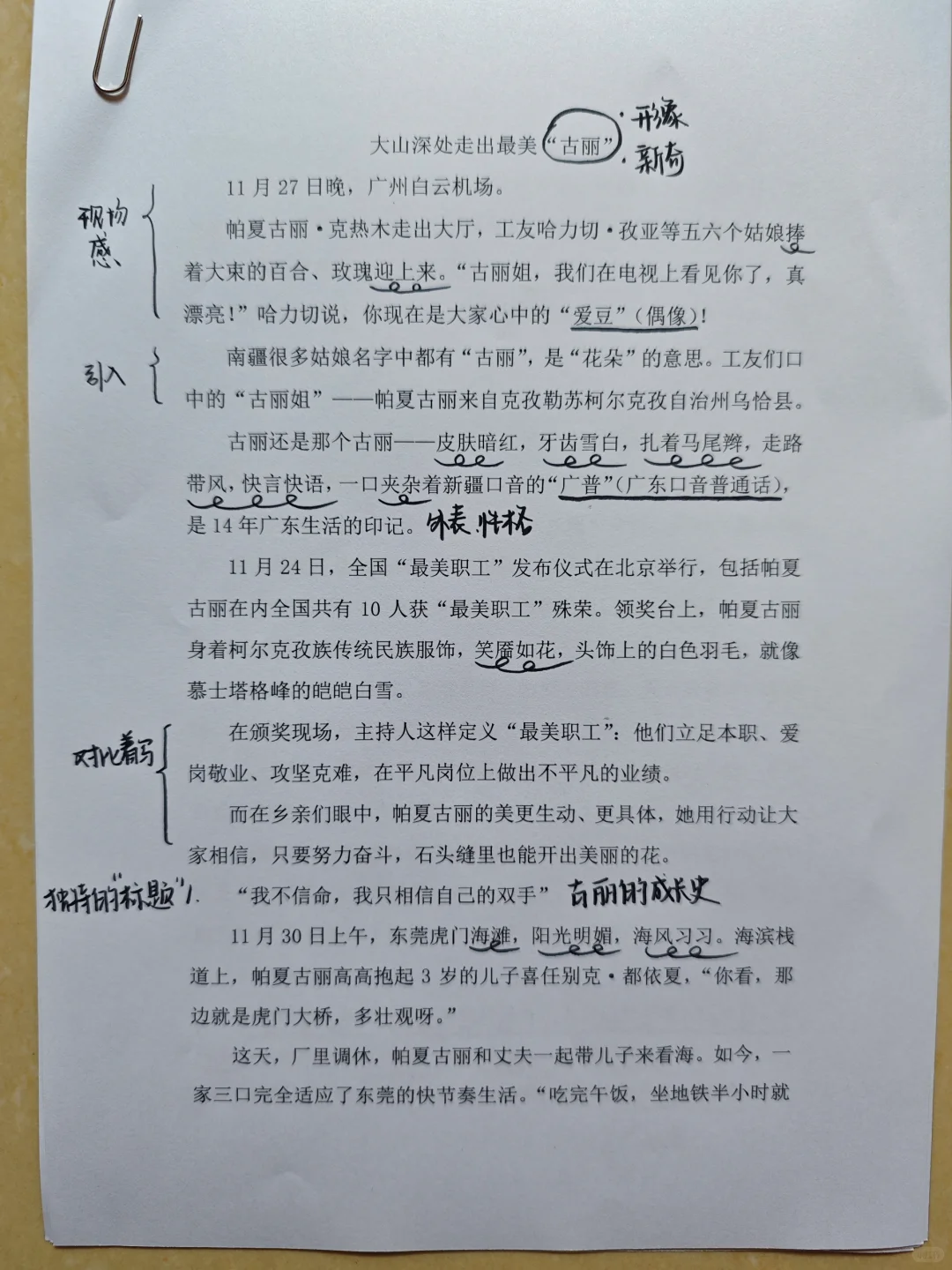 和我的25位粉丝一起打卡佳作——新闻奖作品