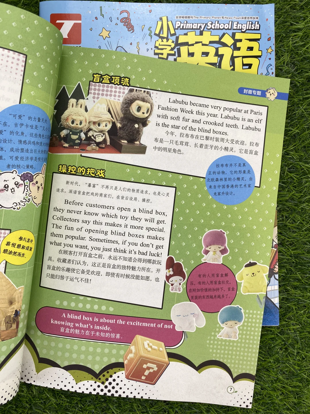 😭小学生英语逆袭全靠这本！后悔没早点发现！