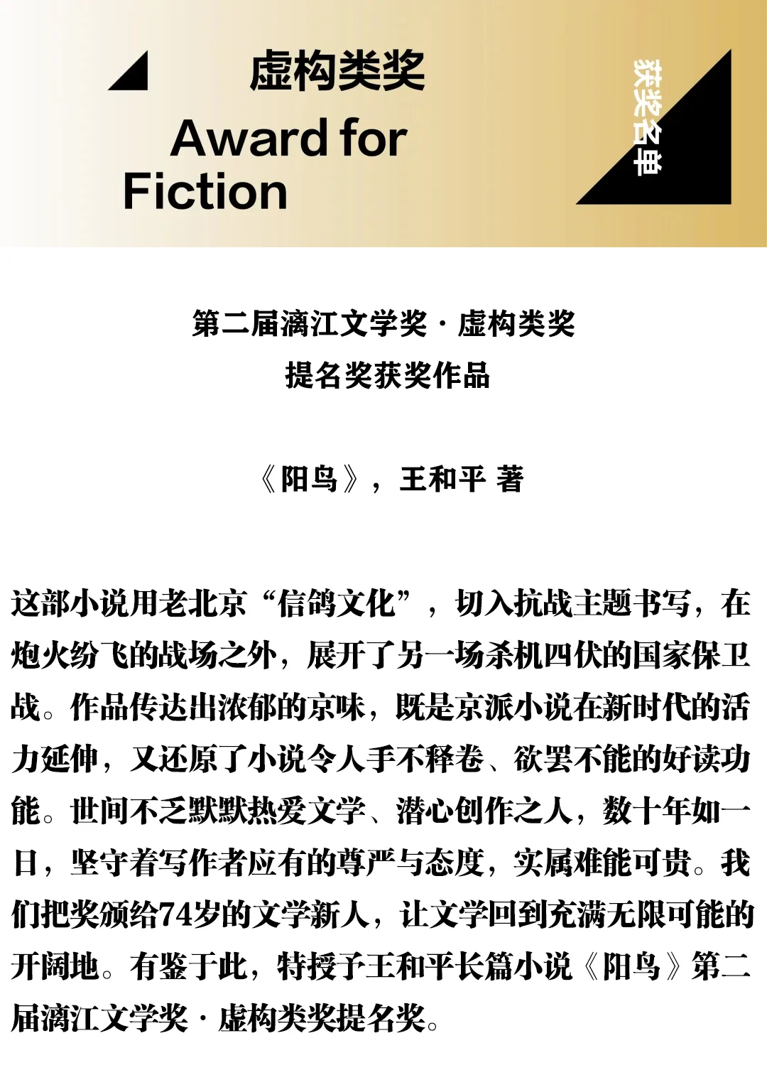 期待的刘楚昕等漓江文学奖得主的授奖词来了