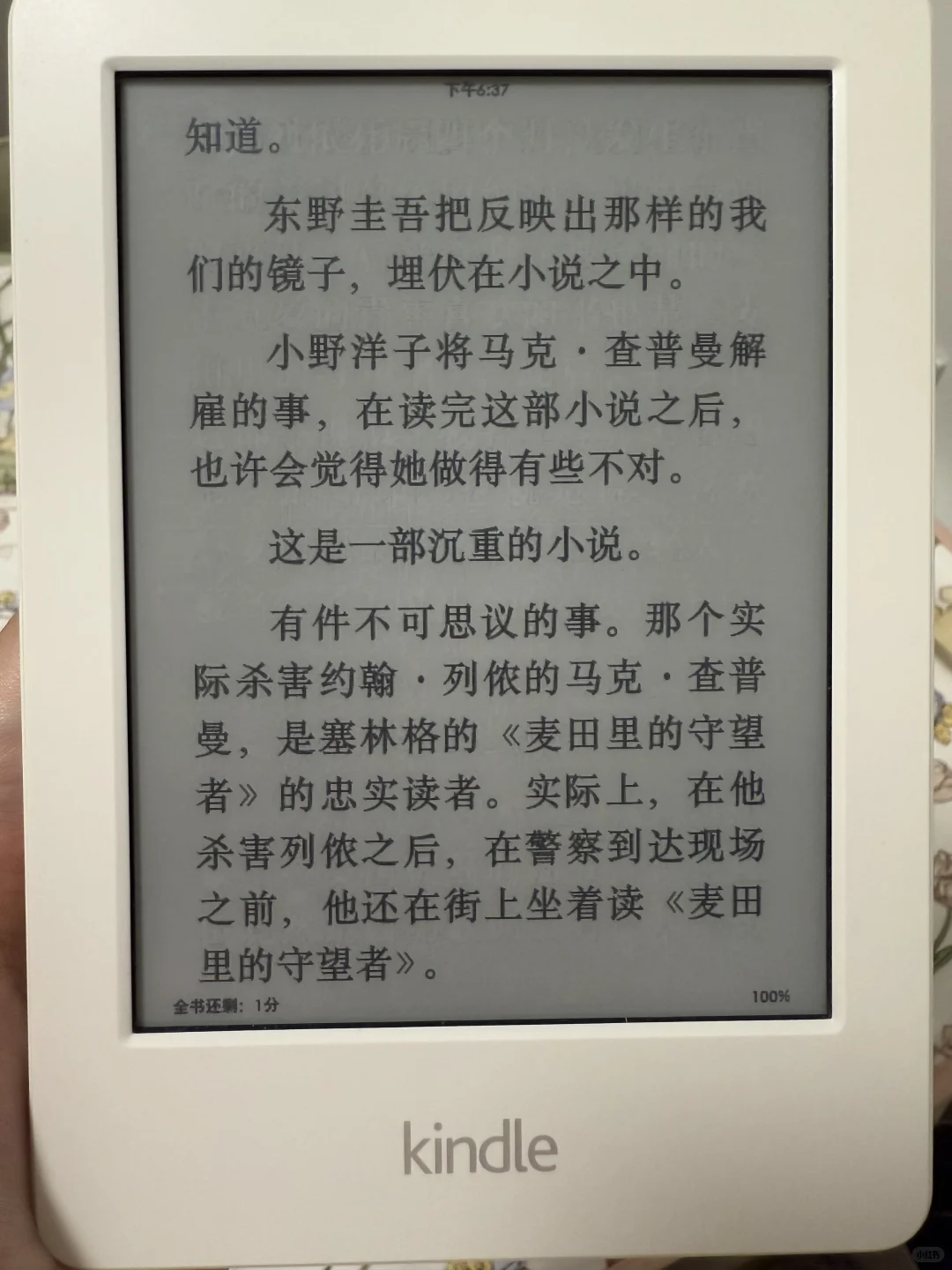 ➗kindle第七代无背光版