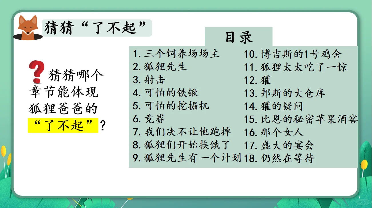 二年级读哪些书？（已读）