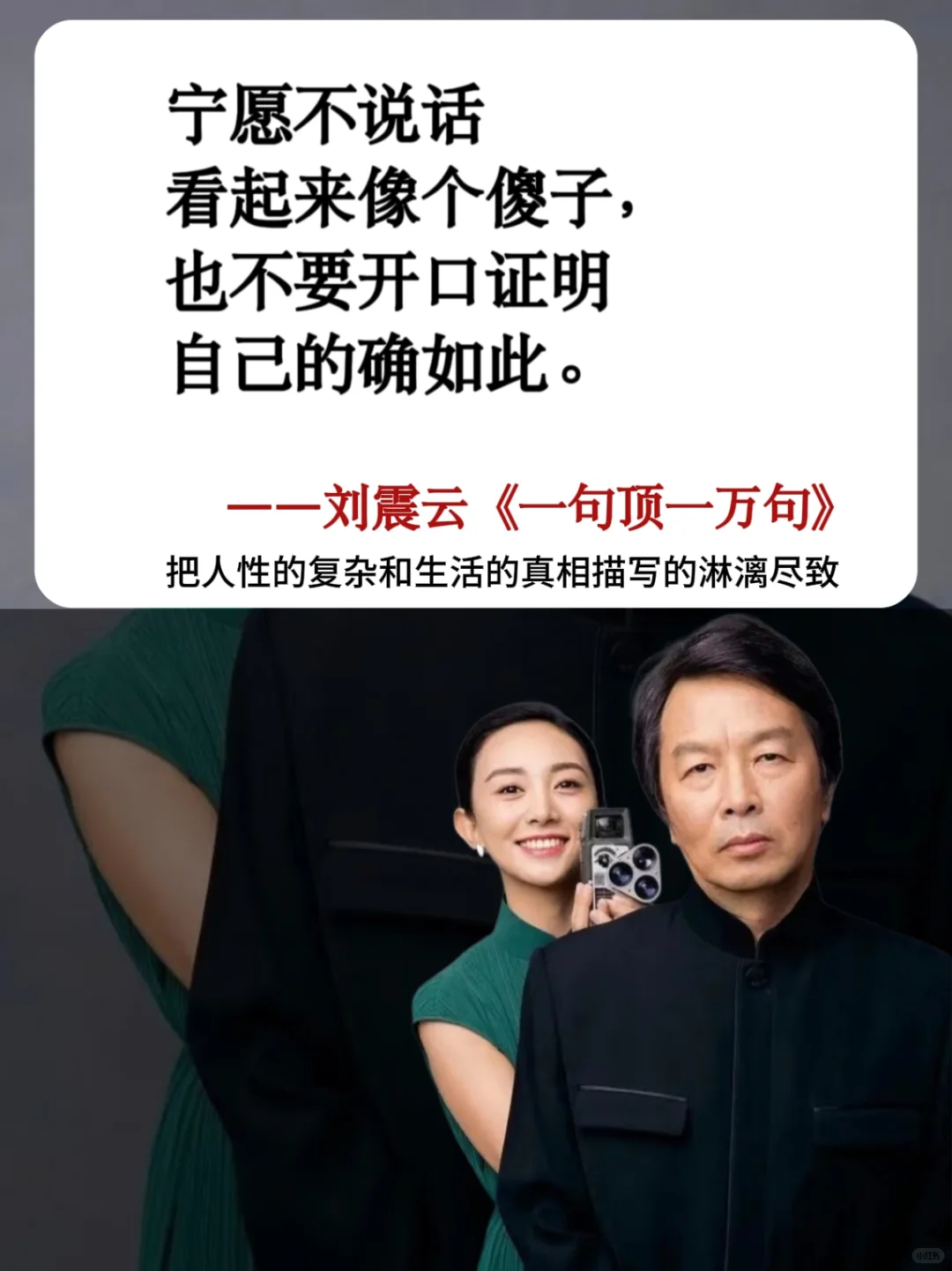 第八届茅盾文学奖作品，刘震云封神之作！