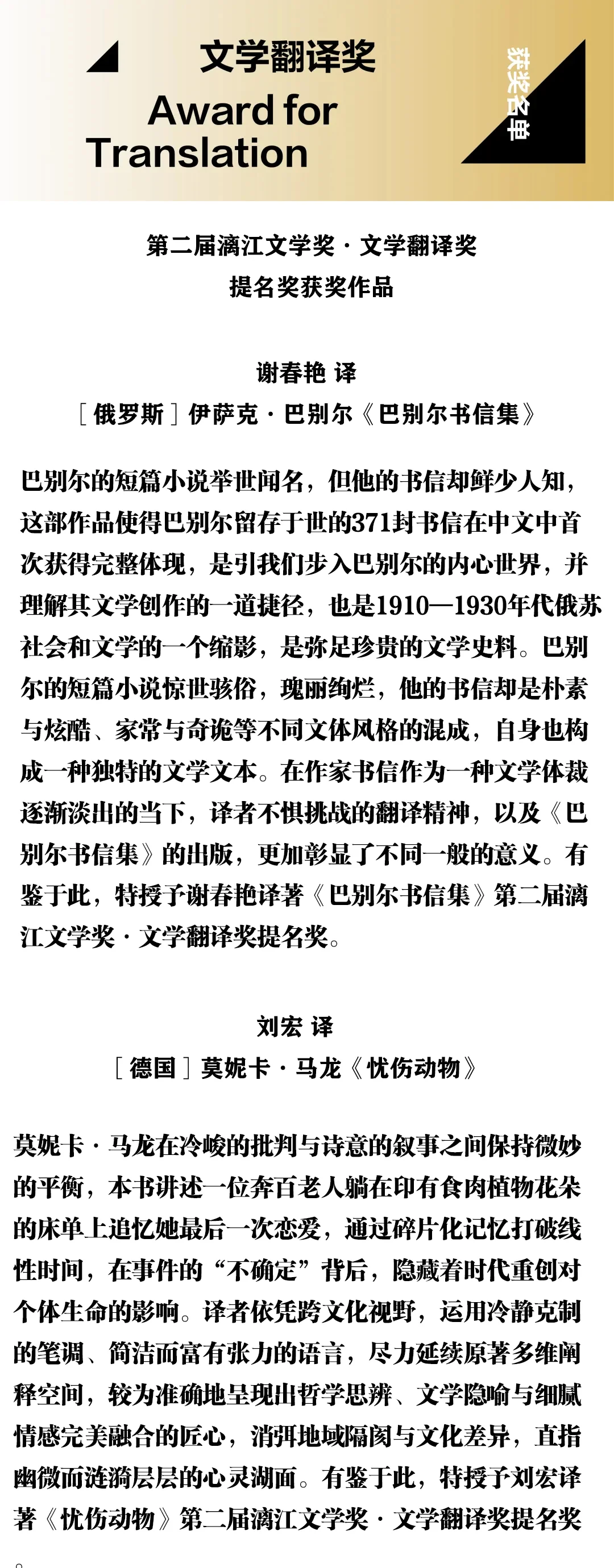 期待的刘楚昕等漓江文学奖得主的授奖词来了