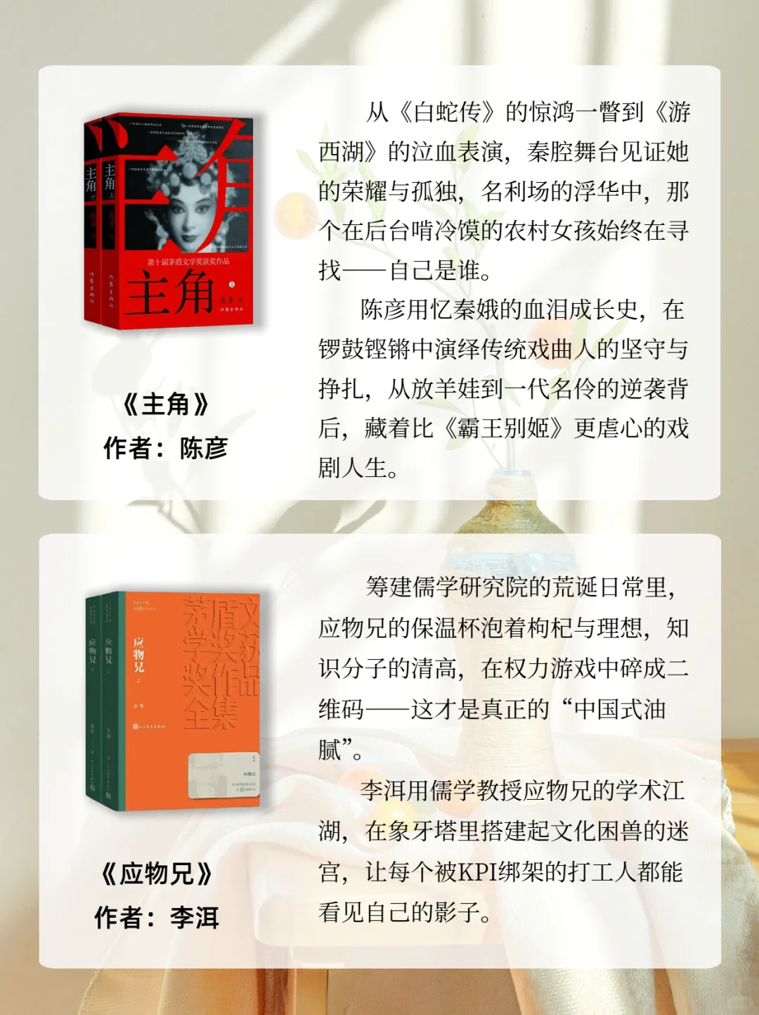 茅盾文学奖最值得看的20本书，你看过哪些呢