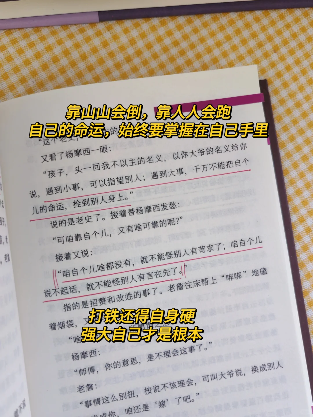 第八届茅盾文学奖作品，刘震云封神之作！