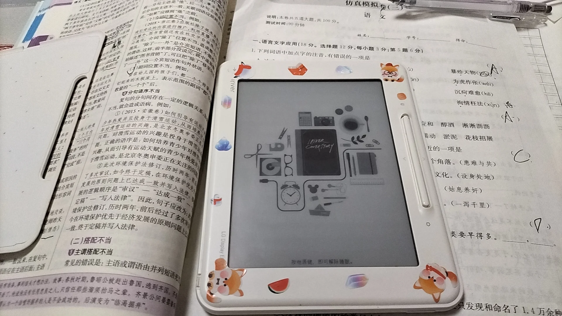 50收到了一个电纸书，全凭好心的大哥🥰