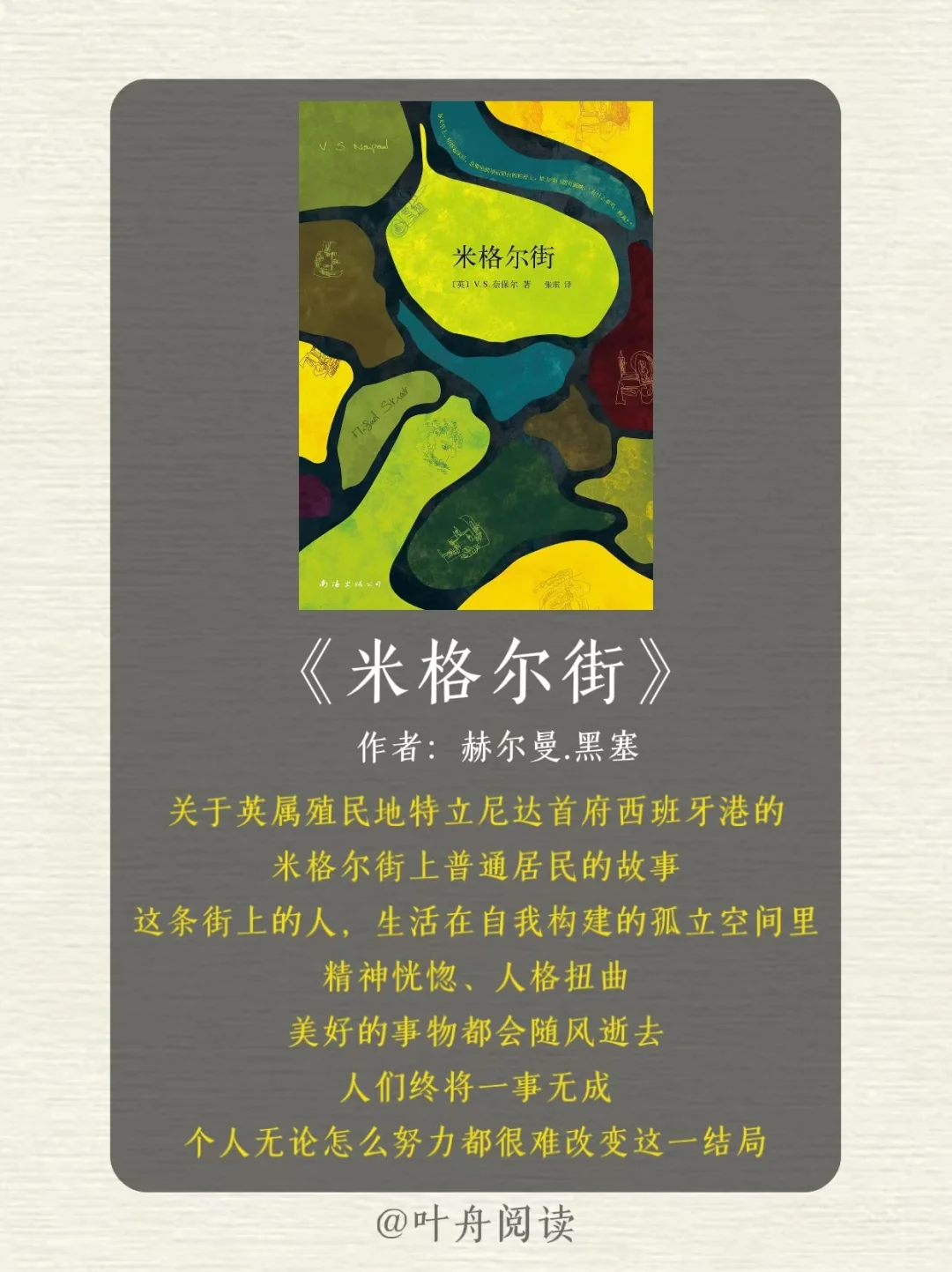 诺贝尔文学奖最值得看的12本书