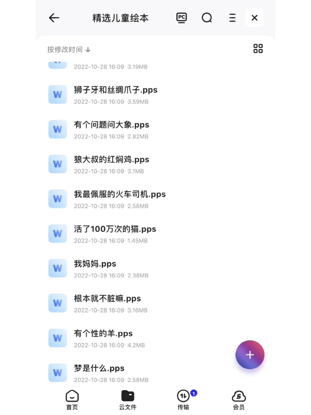 教育部推荐1-9年级 “中小学必读书目”全资源
