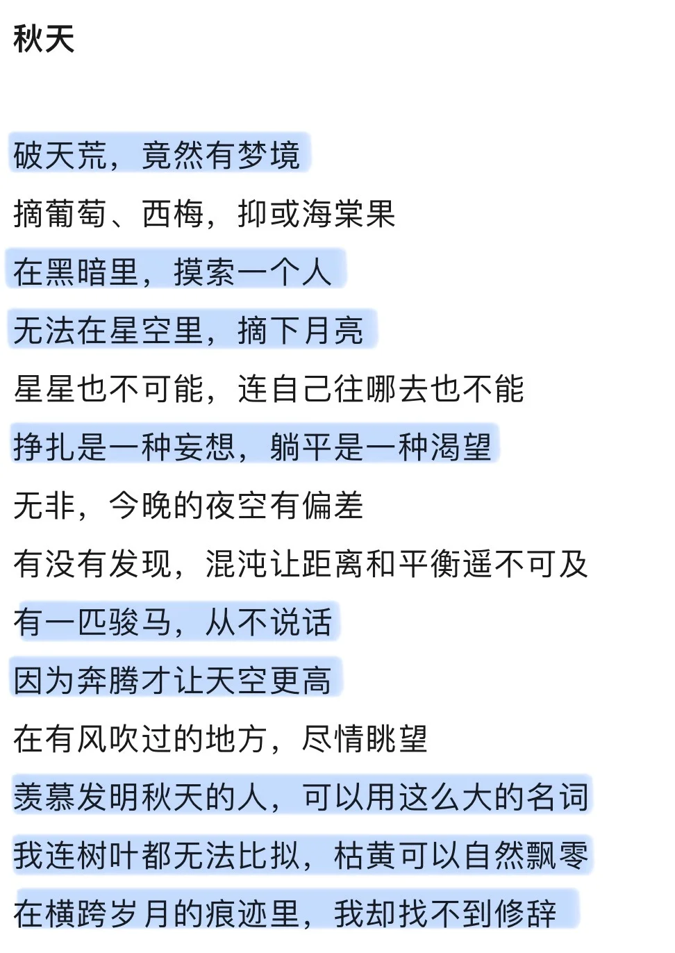不愧是野草文学奖特等奖！文字的魅力