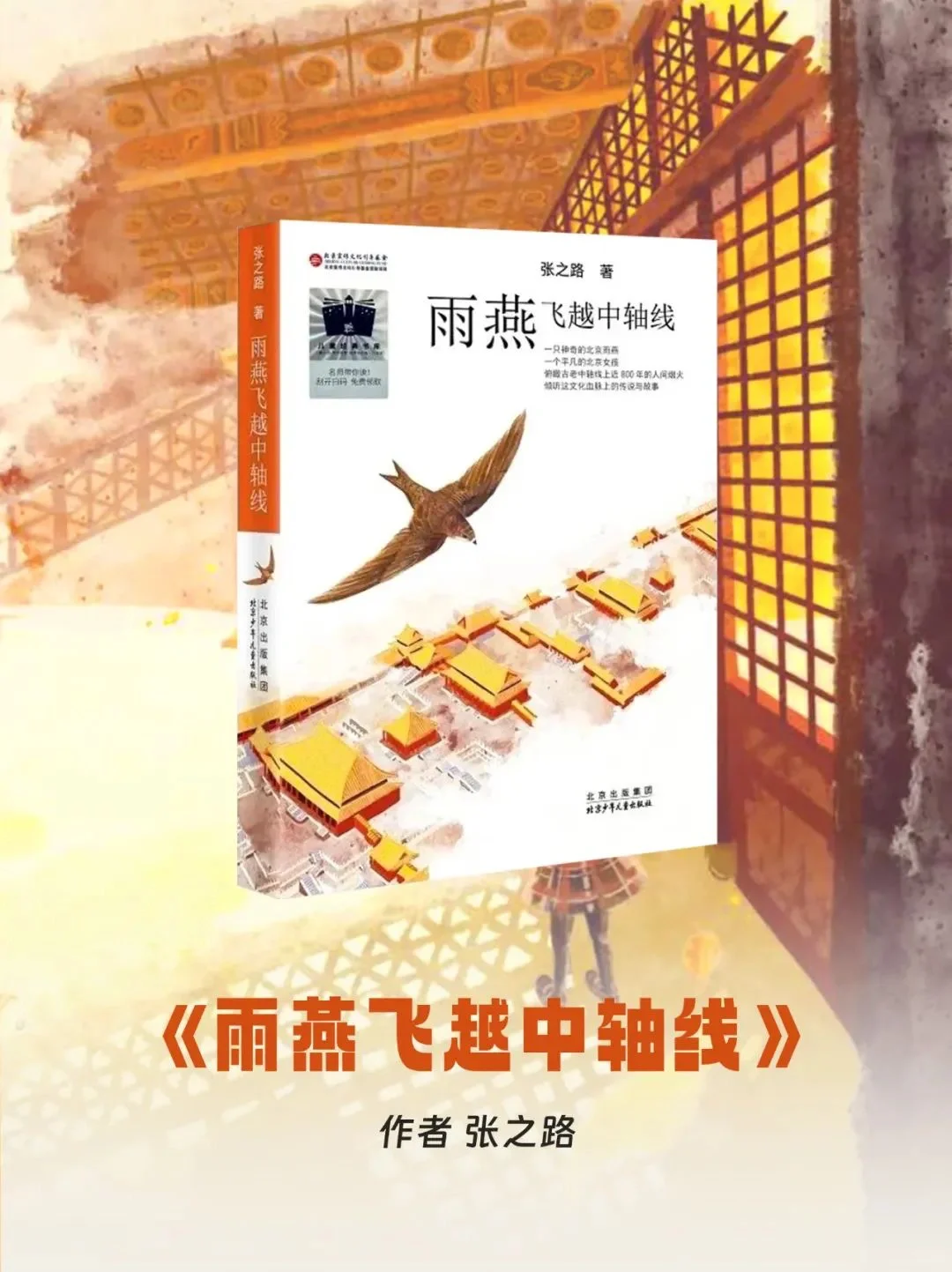 🔥中央推荐的10本童书