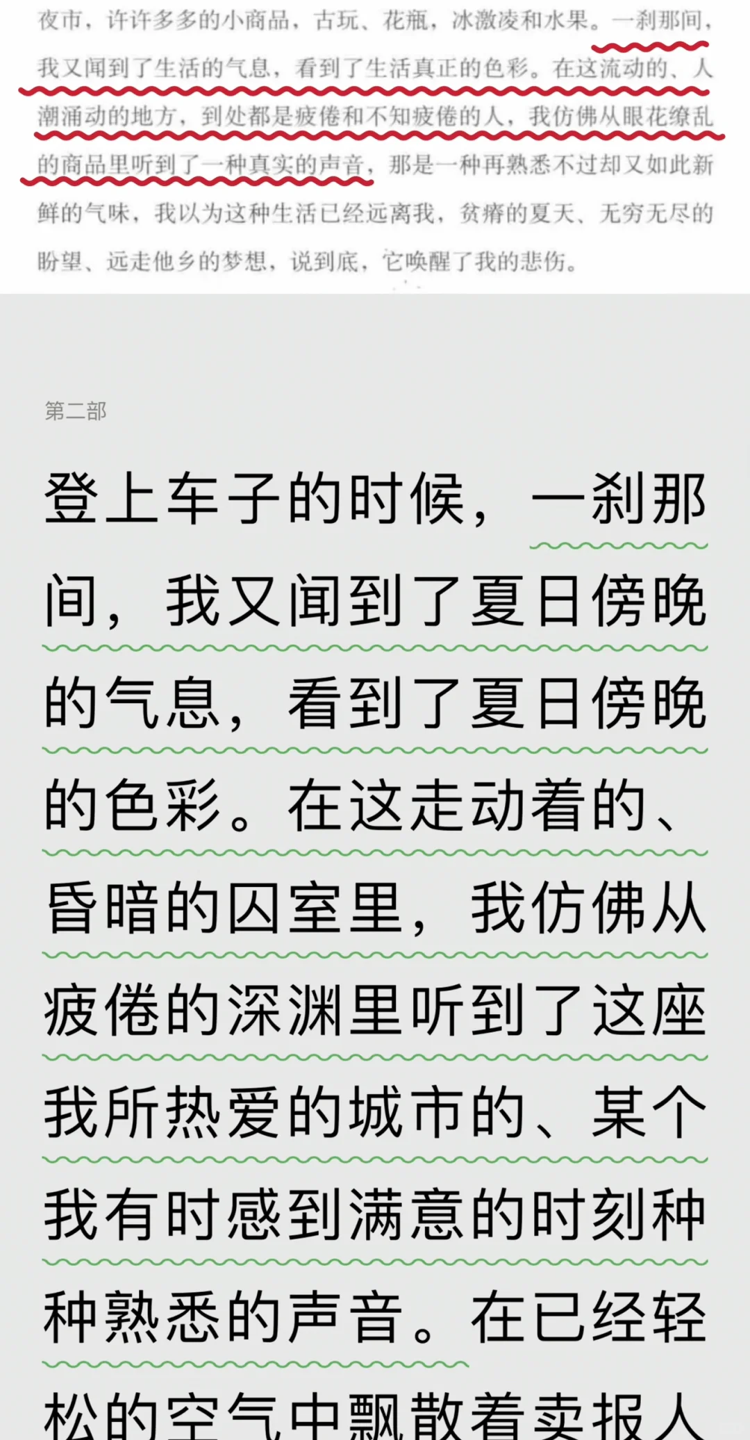 李凤群这部人民文学奖作品厉害了❗👍