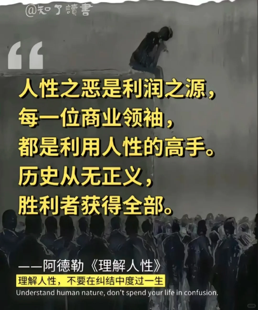 理解人性电子版《理解人性》电子书，多格
