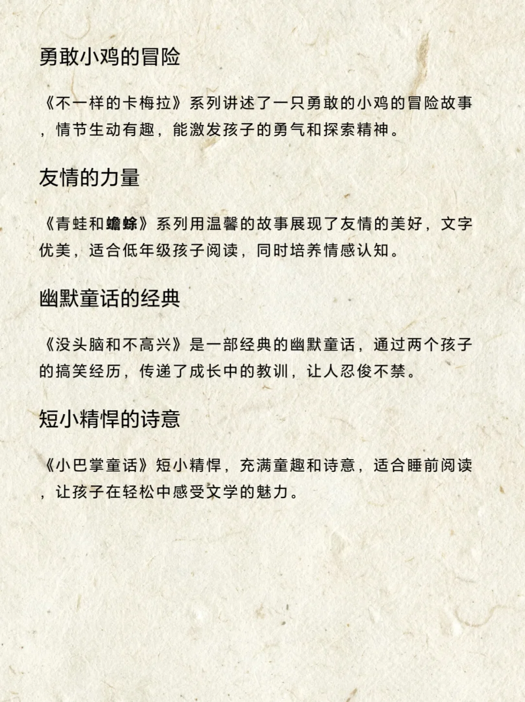 小学低年级阅读书目