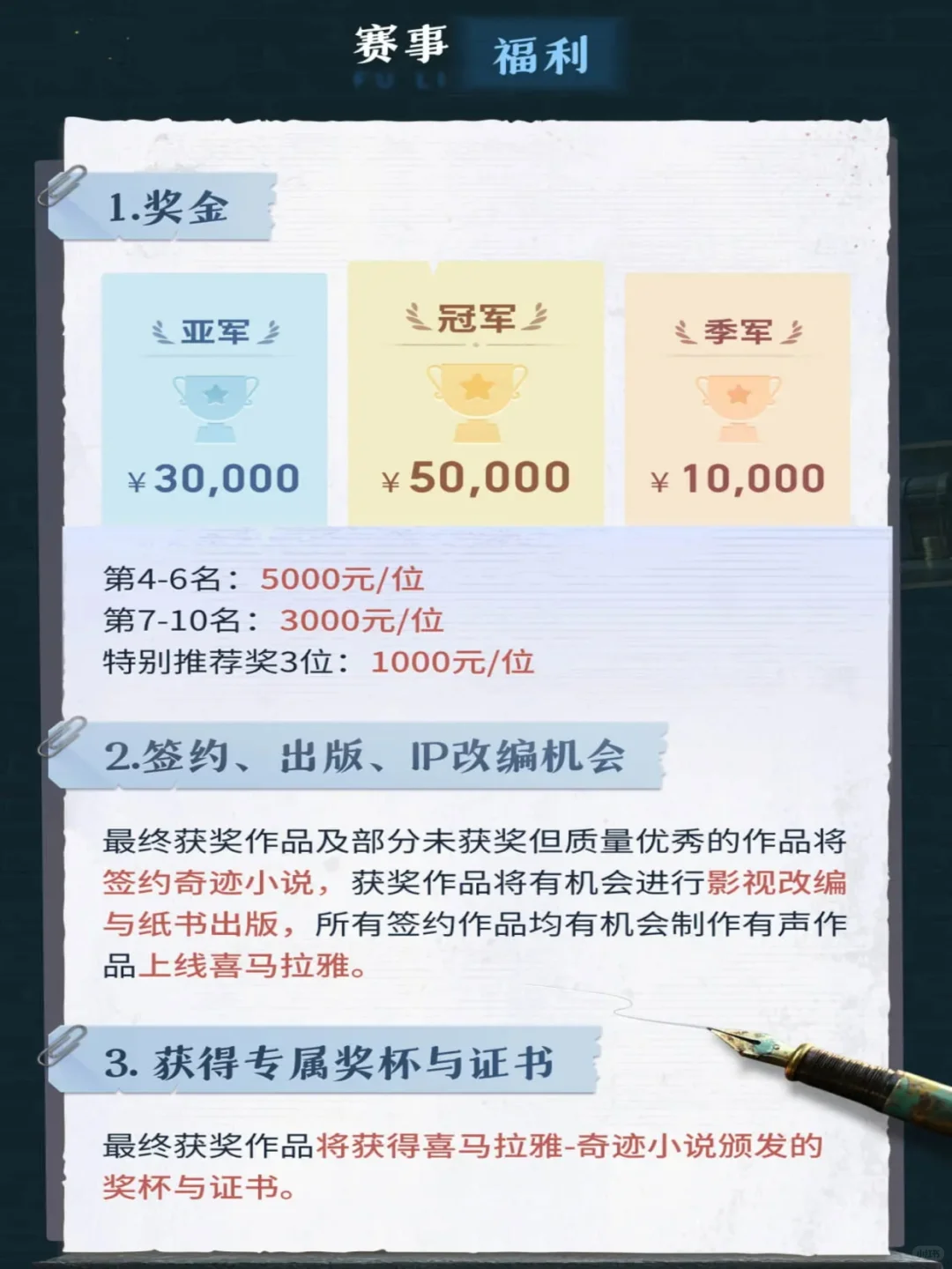 首奖50000元！喜马拉雅第2届悬疑征文大赛