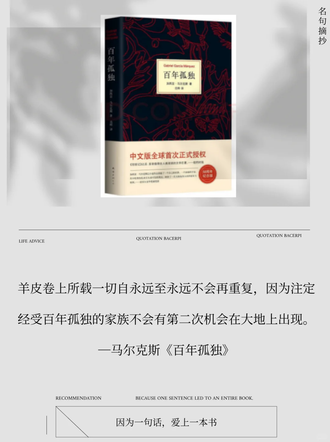 世界级名著又短又刀的结束语，你看过哪些？