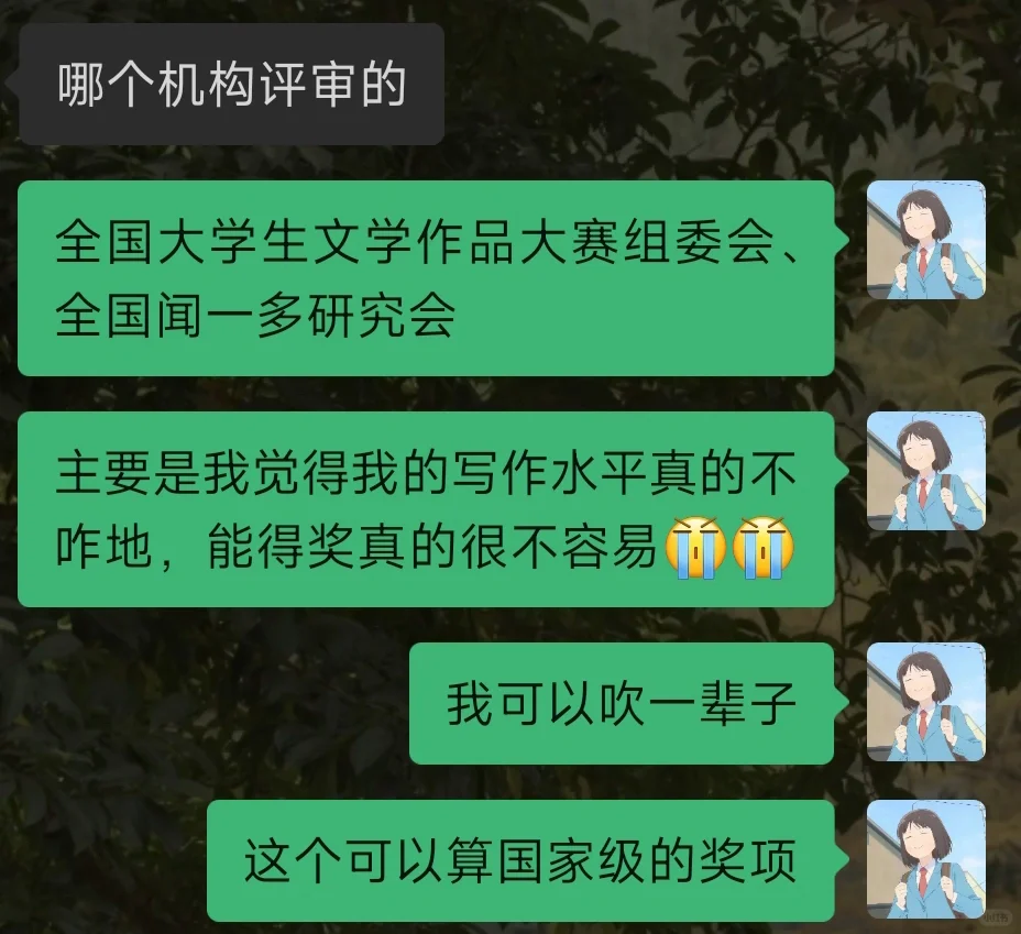 Happy |全国大学生文学作品大赛获奖啦