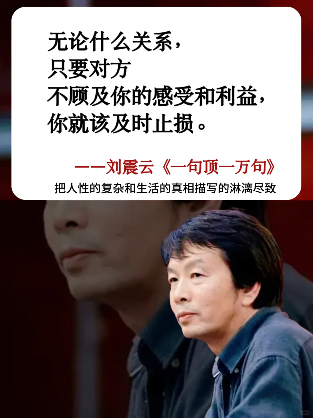 第八届茅盾文学奖作品，刘震云封神之作！