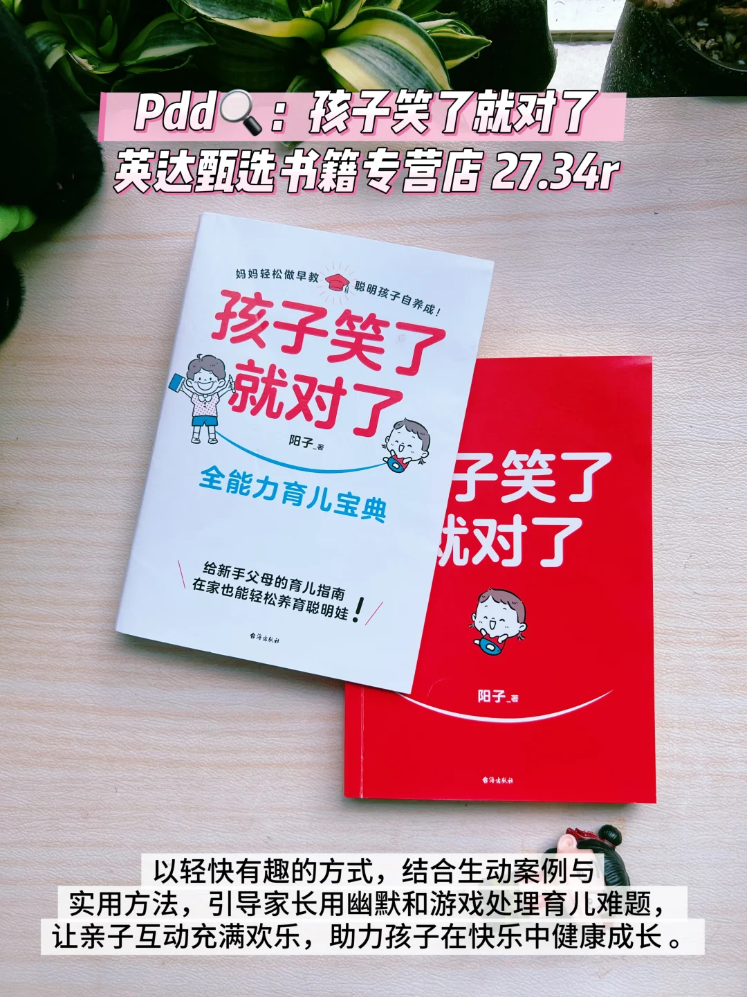 📚育儿书籍父母必看的这6本干货满满！