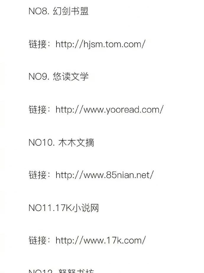 这112个网站，能帮你找到99%的电子书