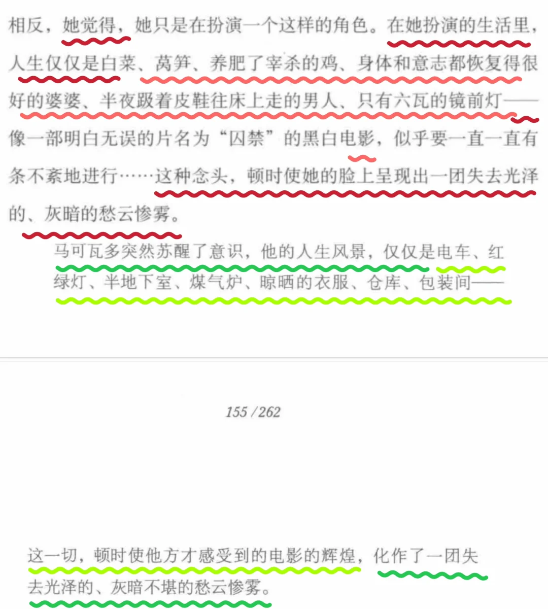 李凤群这部人民文学奖作品厉害了❗👍