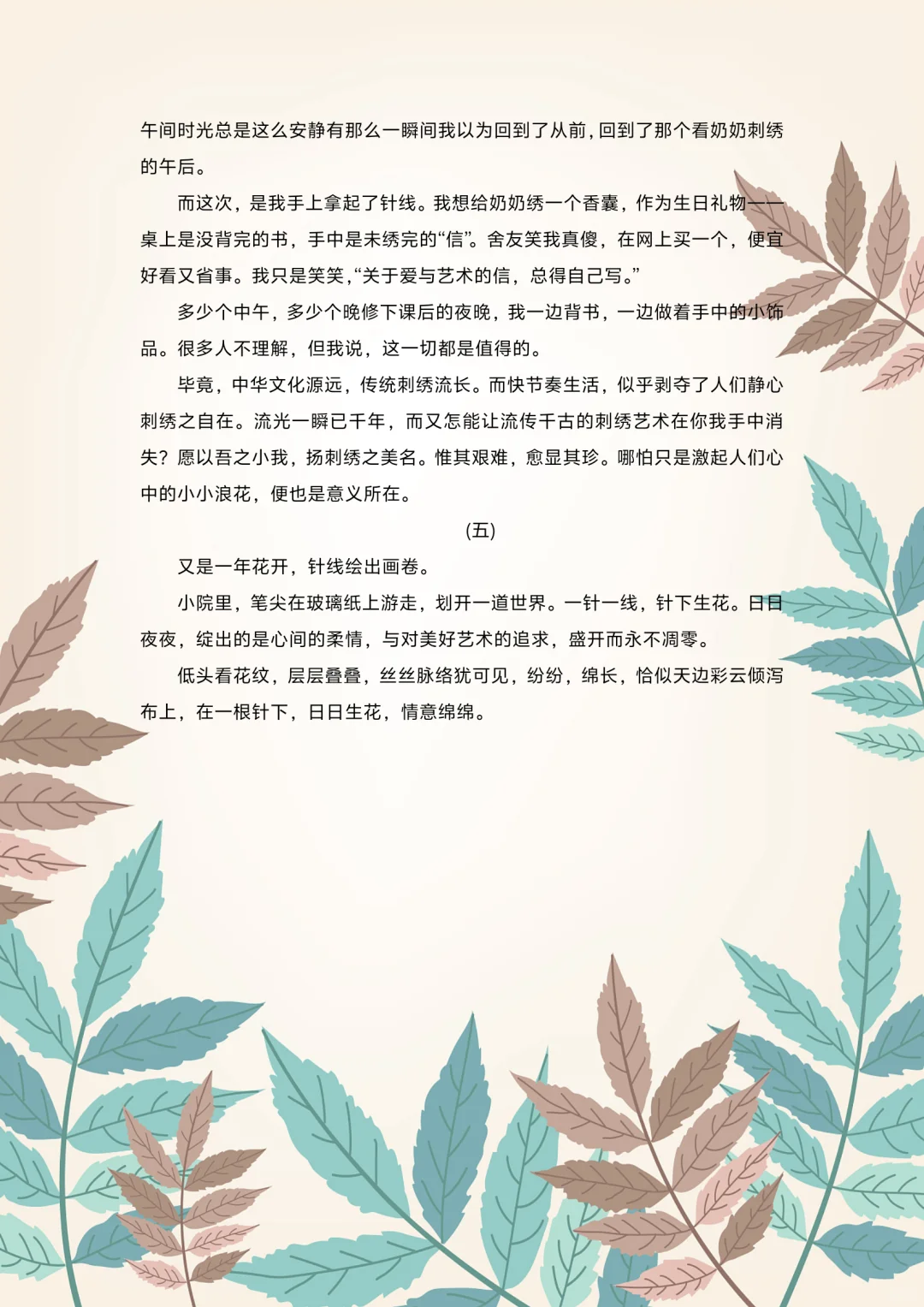 原创征文|叶圣陶杯省一等奖作品