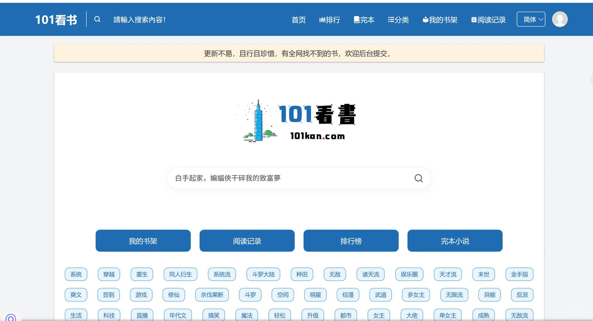 一个提供各类电子书和在线阅读的平台