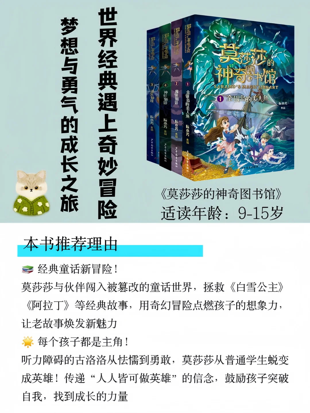 收藏！3-12岁儿童必读的「治愈系宝藏书单」