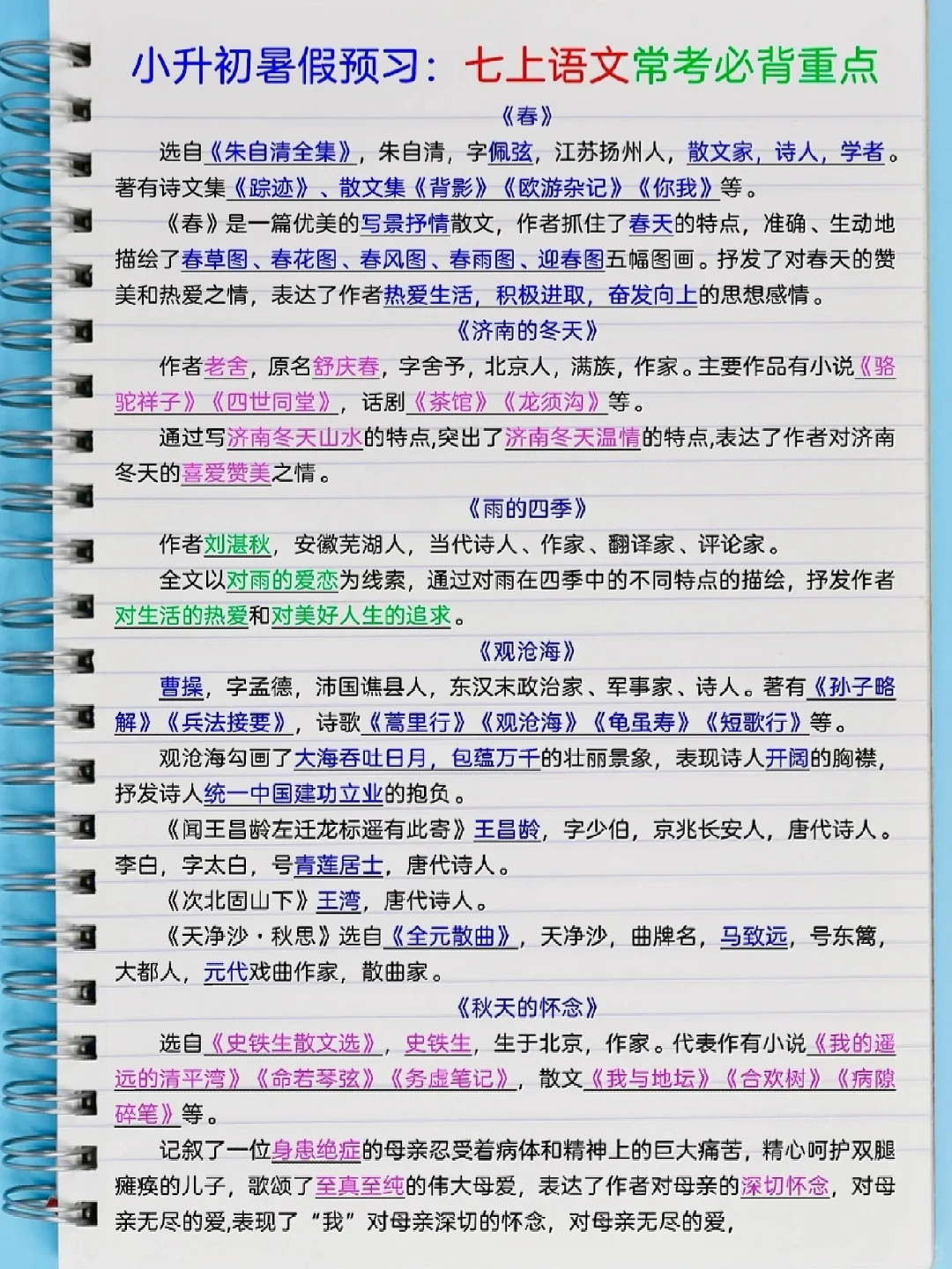 小升初暑假好好安排，开学另眼相看！