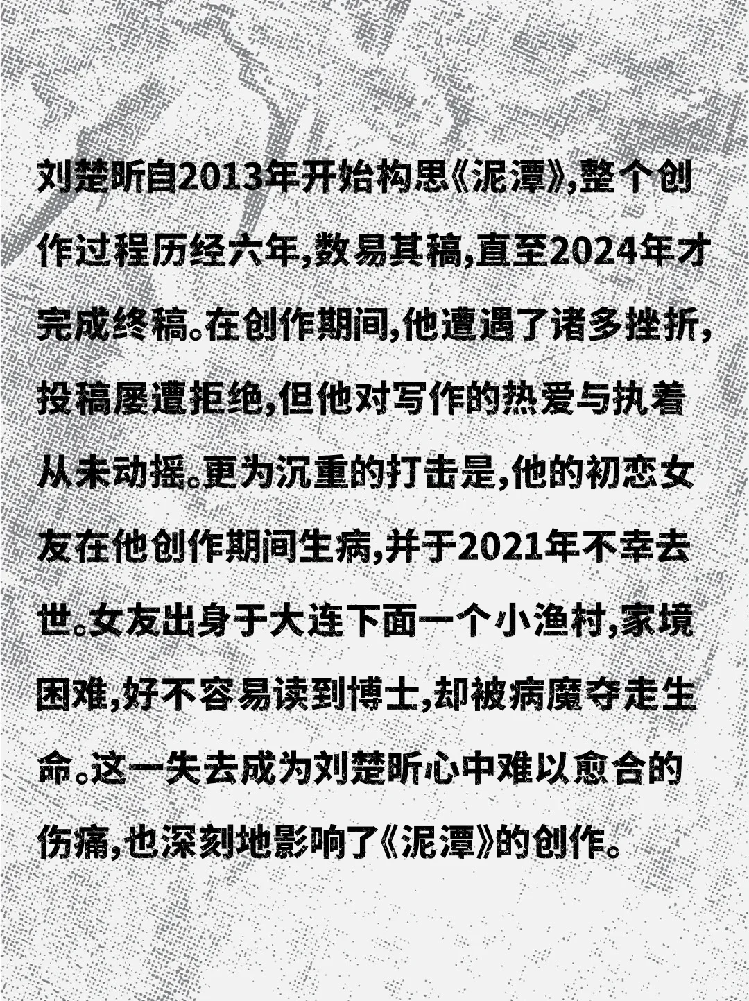 我们为何需要文学？一个关于“失去”的答案