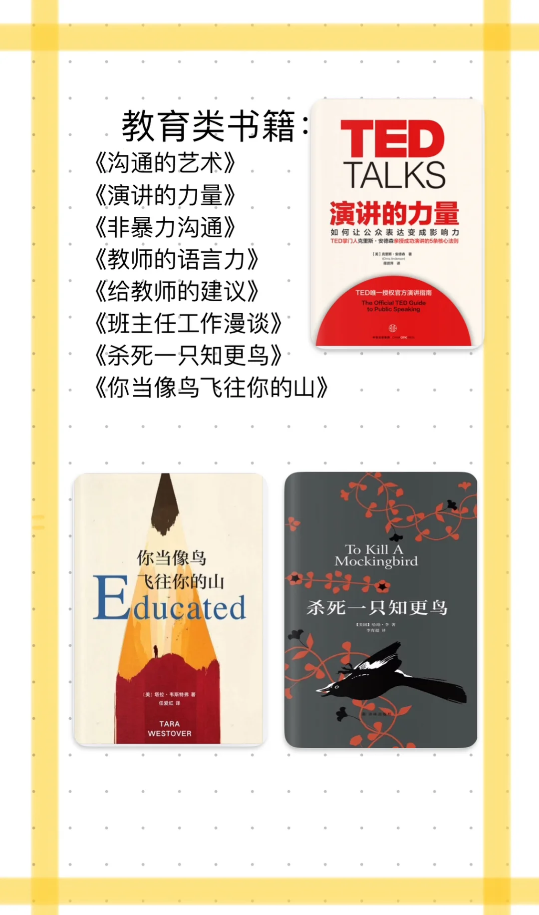 📕【书香暑假，教师的阅读之旅】📕