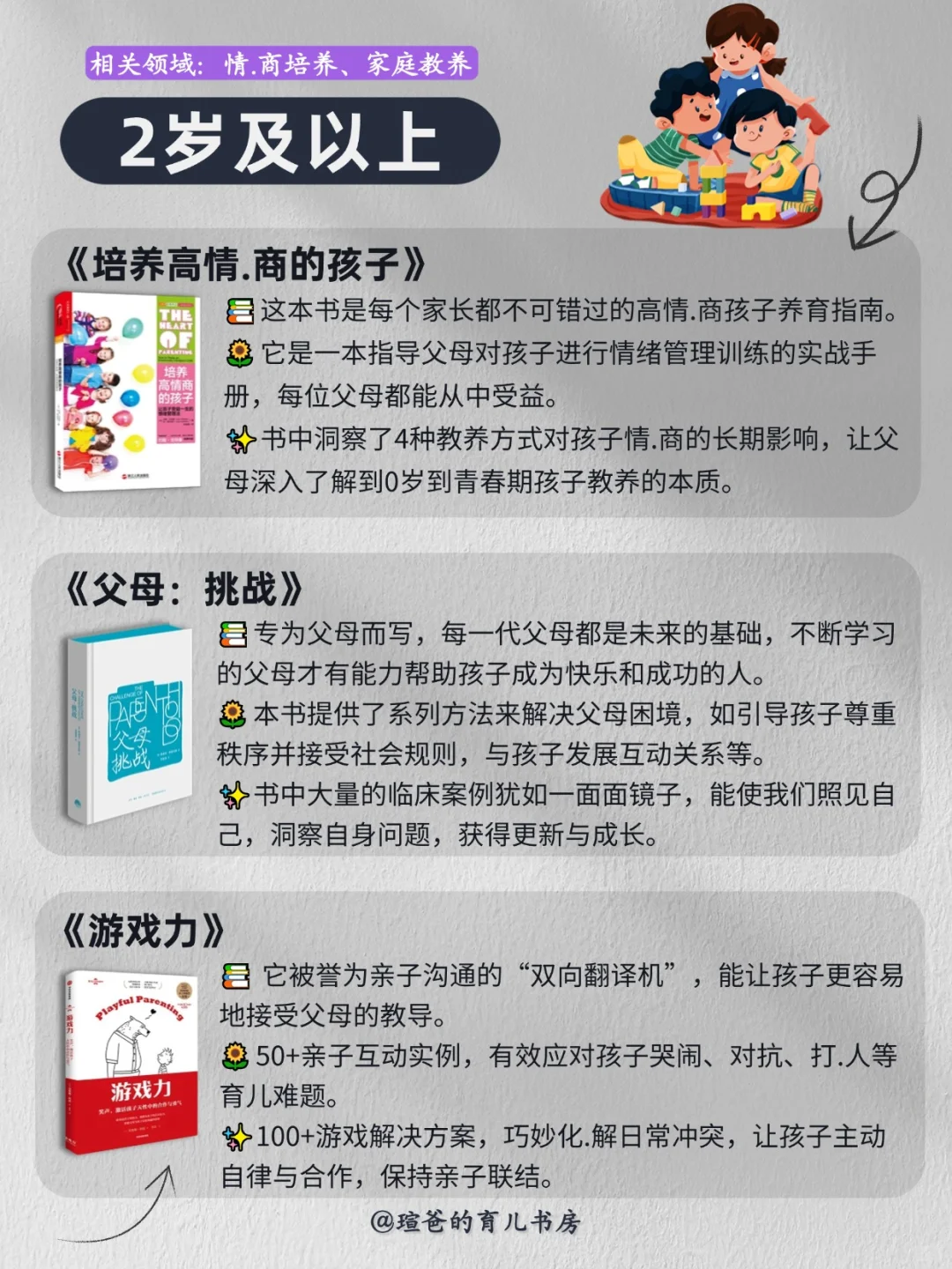 📚不踩雷🔥宝妈必读的 24 本育儿好书