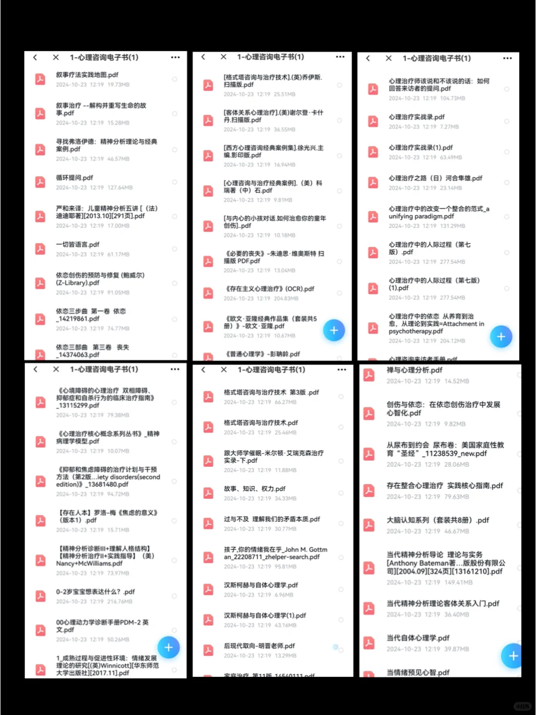 收藏！心理咨询师必看的公认30本书
