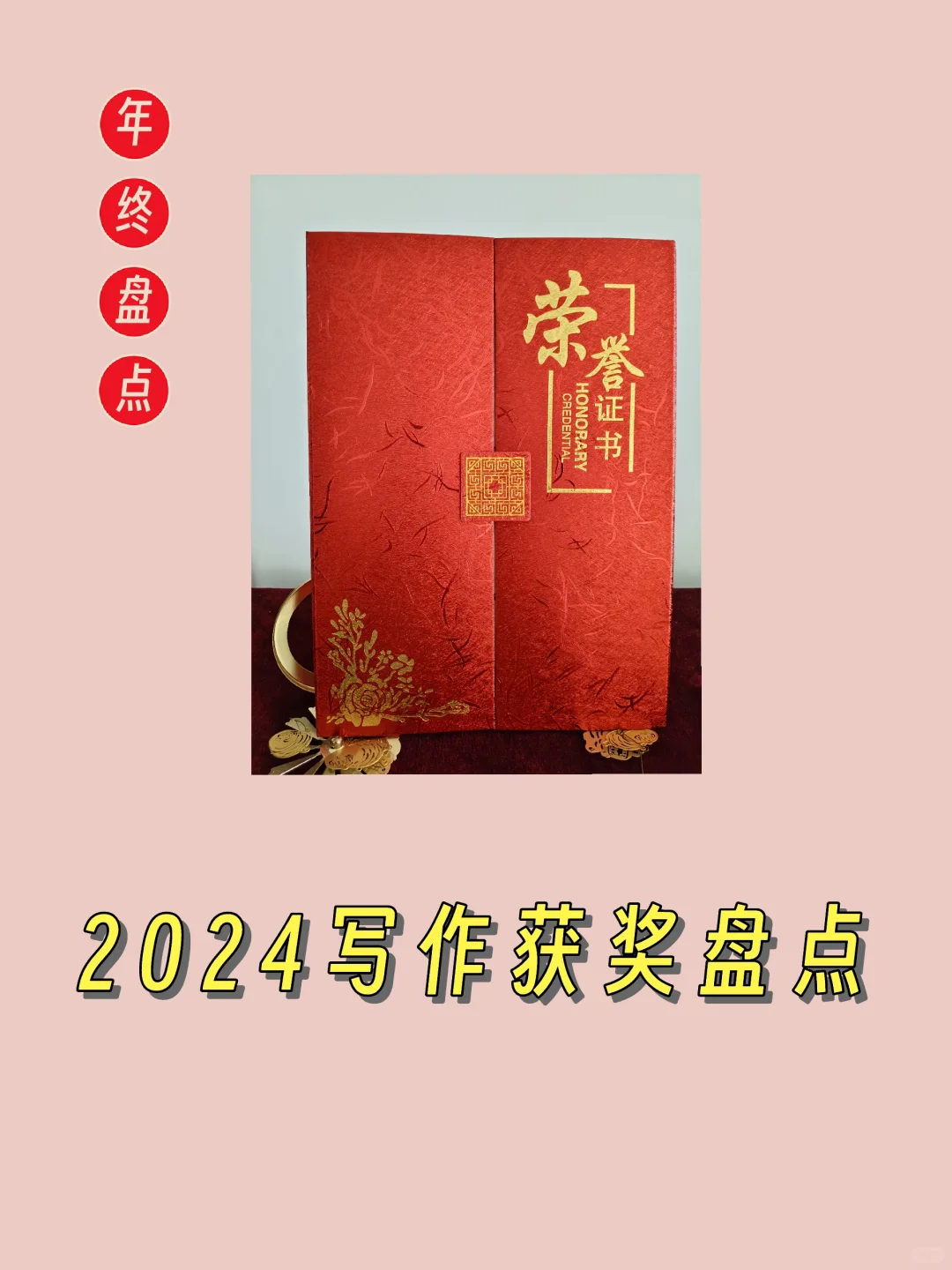 2024报告文学作品获奖❣️