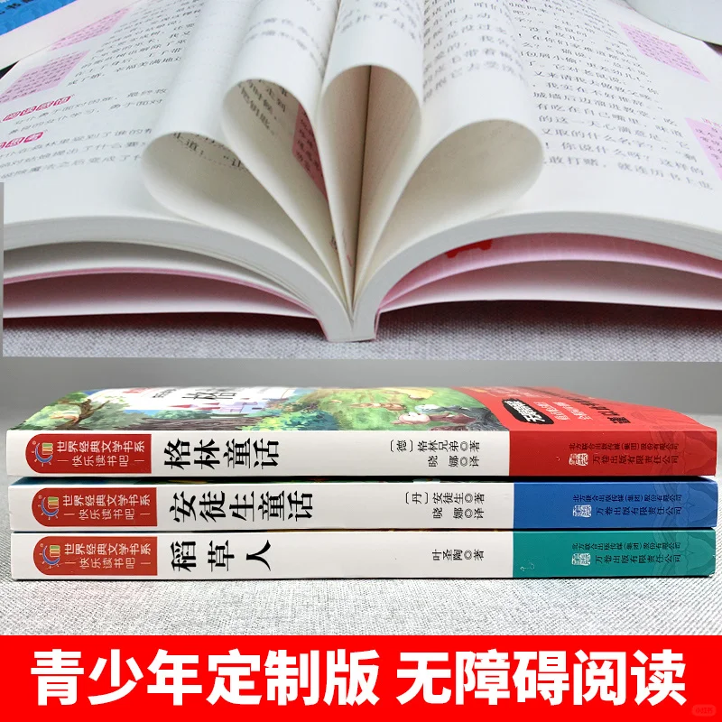 分享家里小学最近在读的书📖