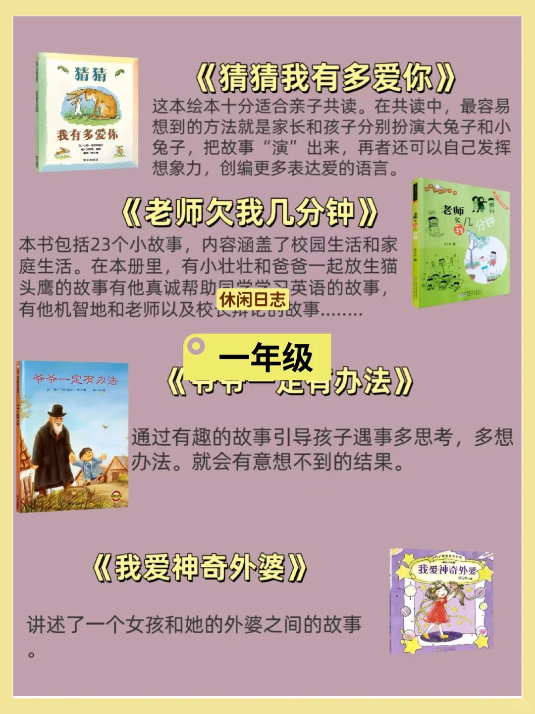 小学必读书目推荐❗️