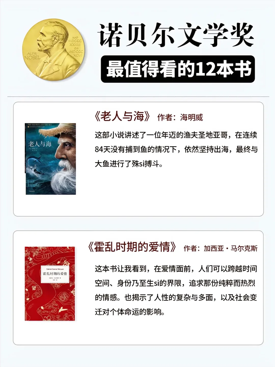 女性成长必读书籍/诺贝尔文学奖书单推荐