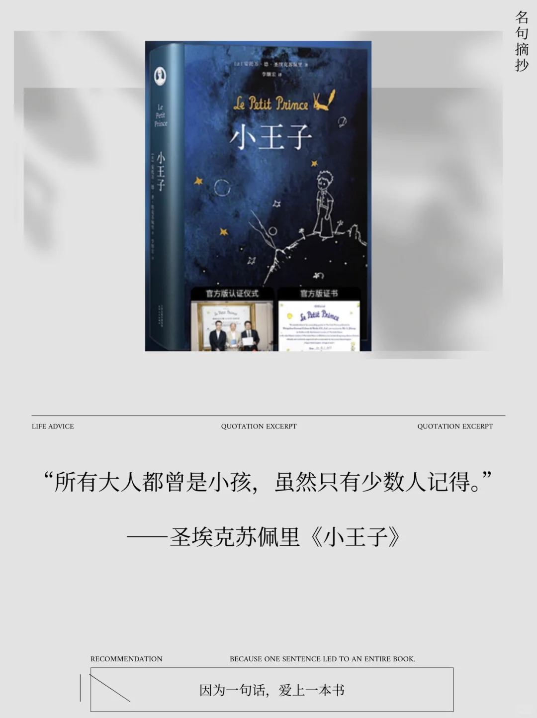 世界级名著又短又刀的结束语，你看过哪些？