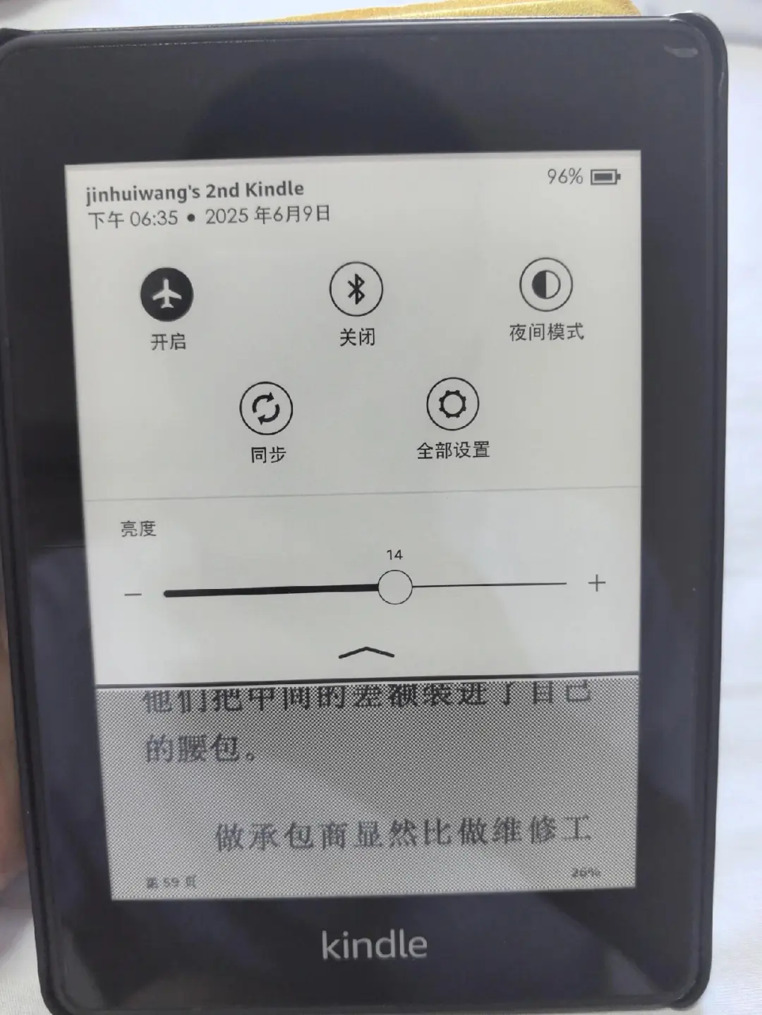 慢出自用Kindlekpw4 背光灯均匀