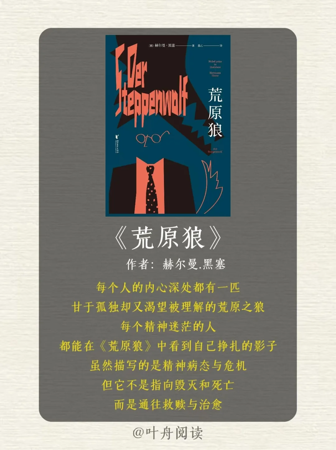 诺贝尔文学奖最值得看的12本书