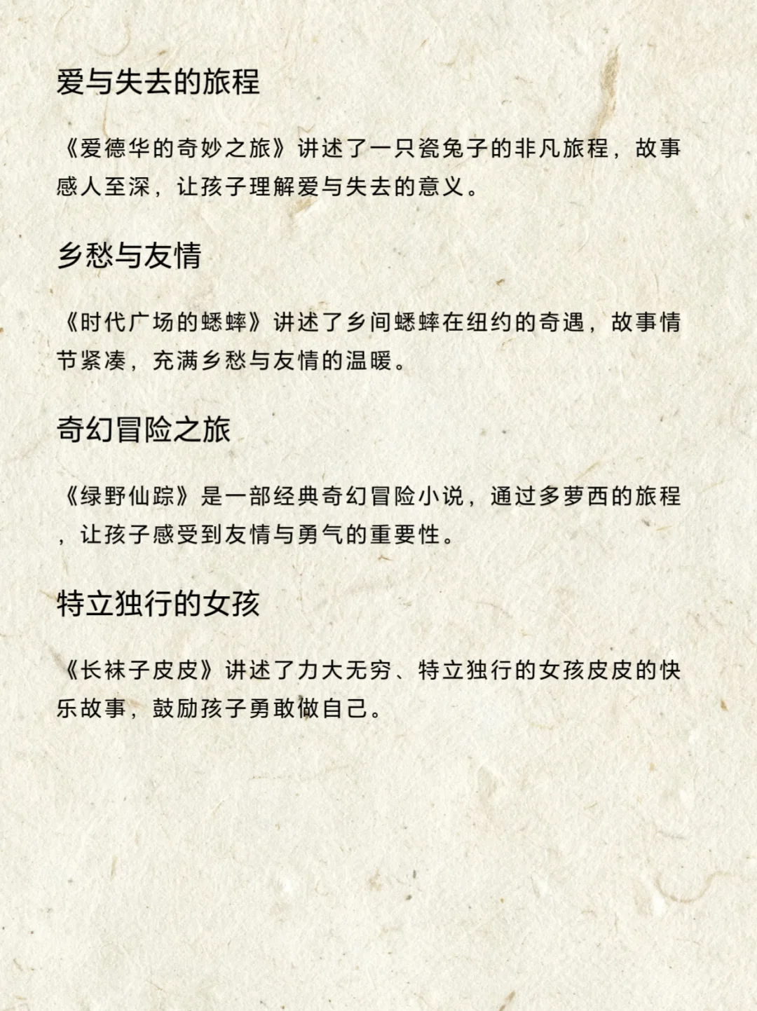 小学低年级阅读书目