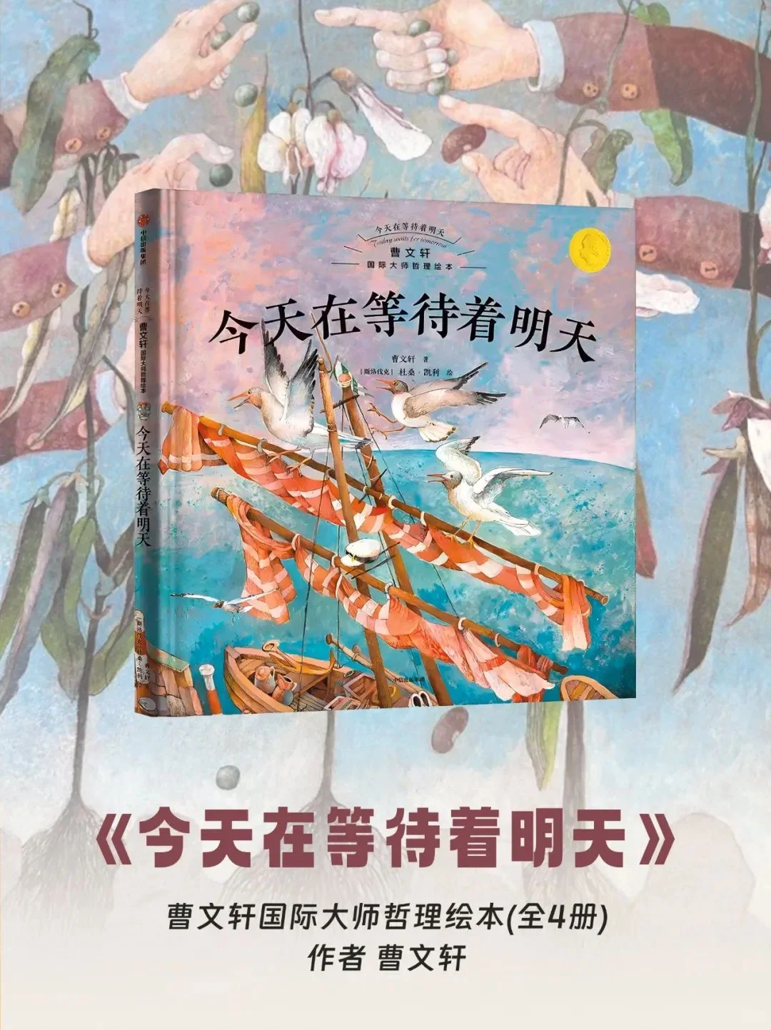 🔥中央推荐的10本童书