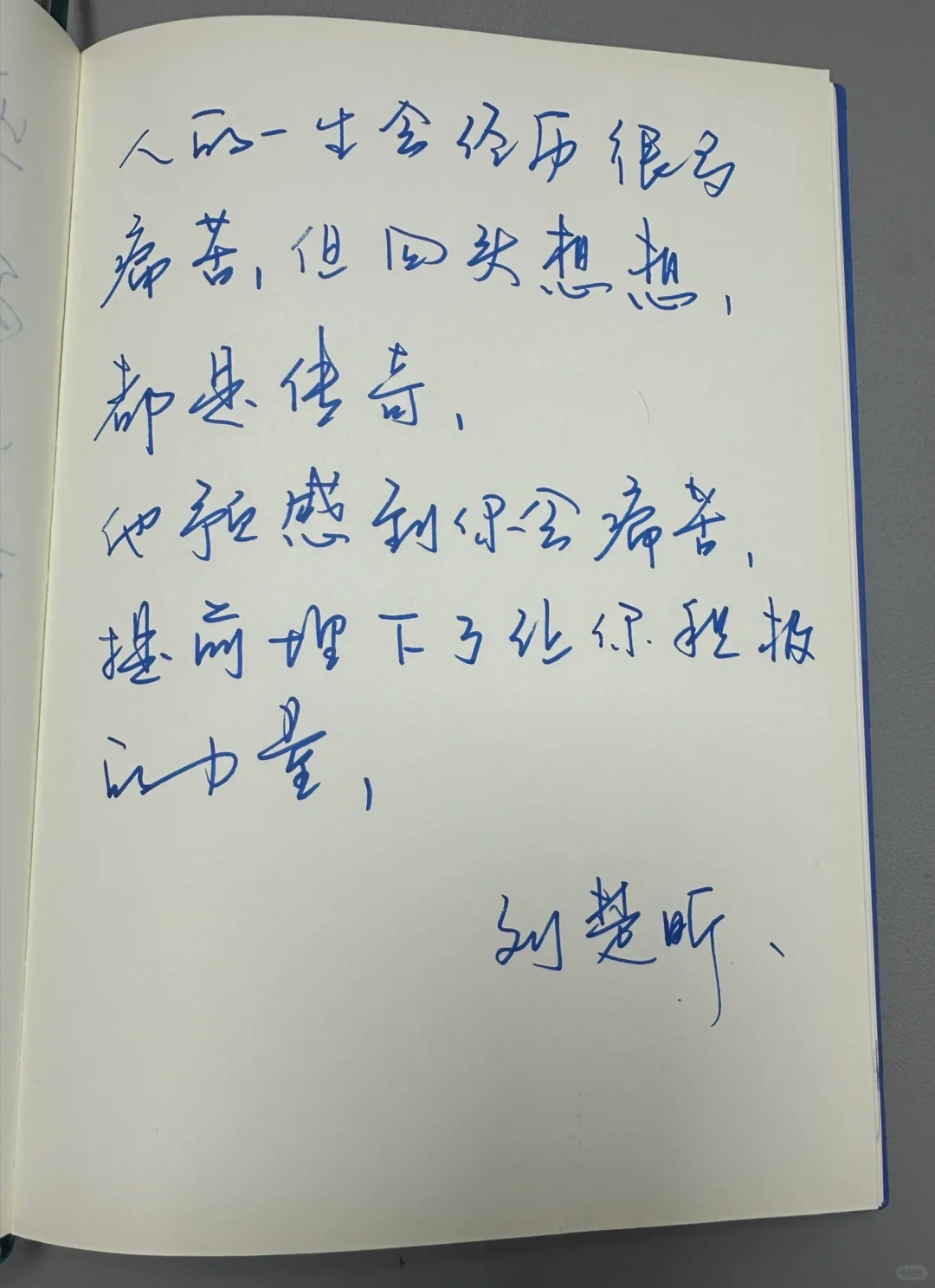《泥潭》作者刘楚昕