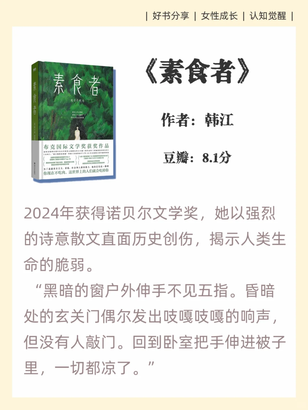 🔥诺贝尔文学奖很值得看的9本书