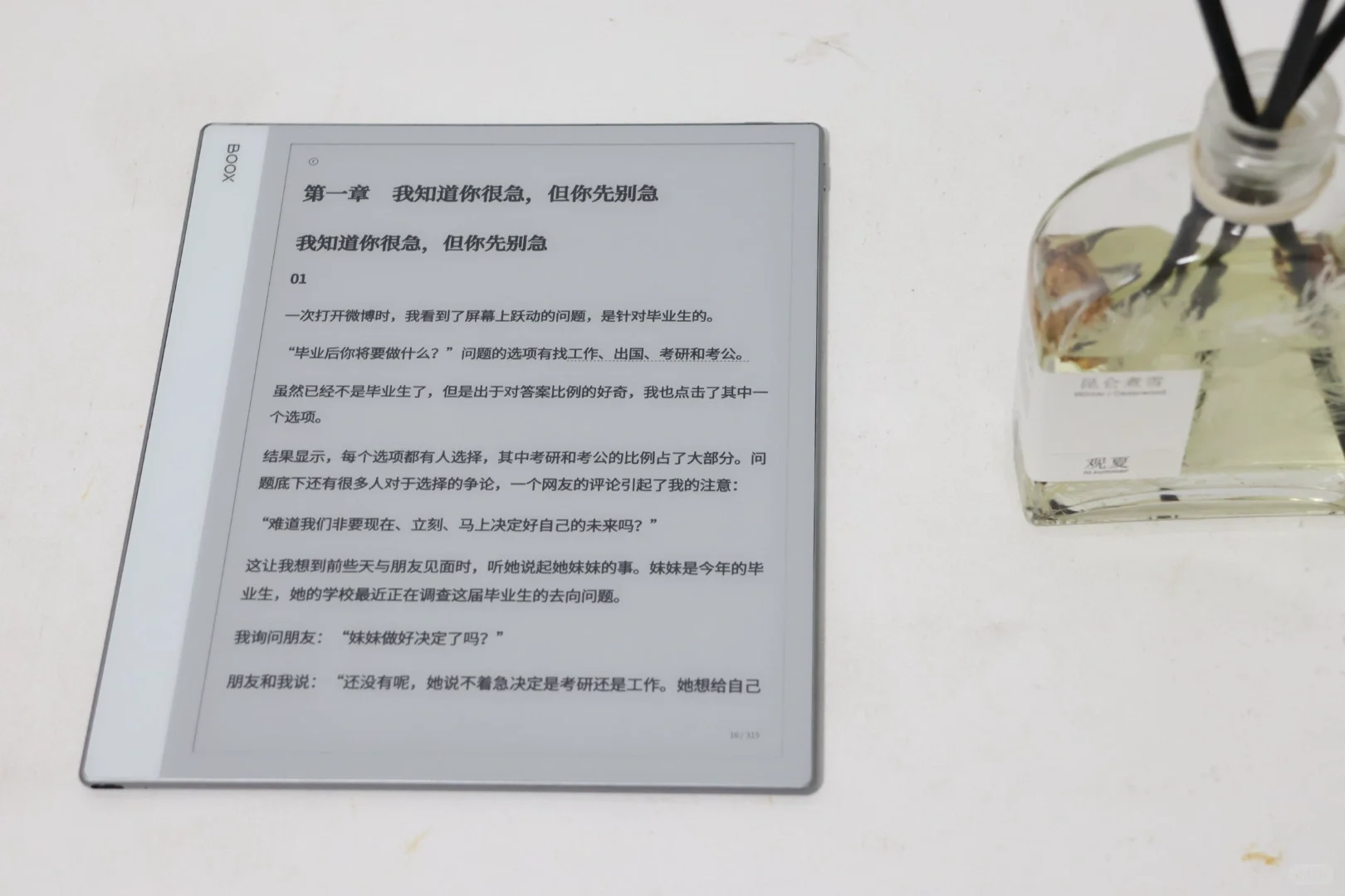 文石你过分了！怎么会出这么好看的墨水屏？