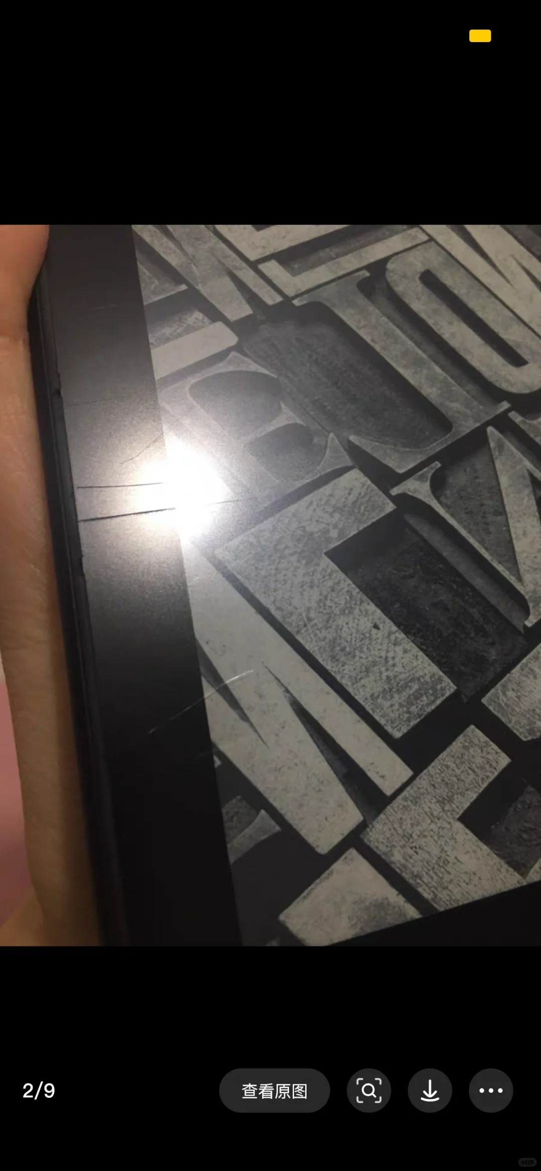 问问这个值得收吗