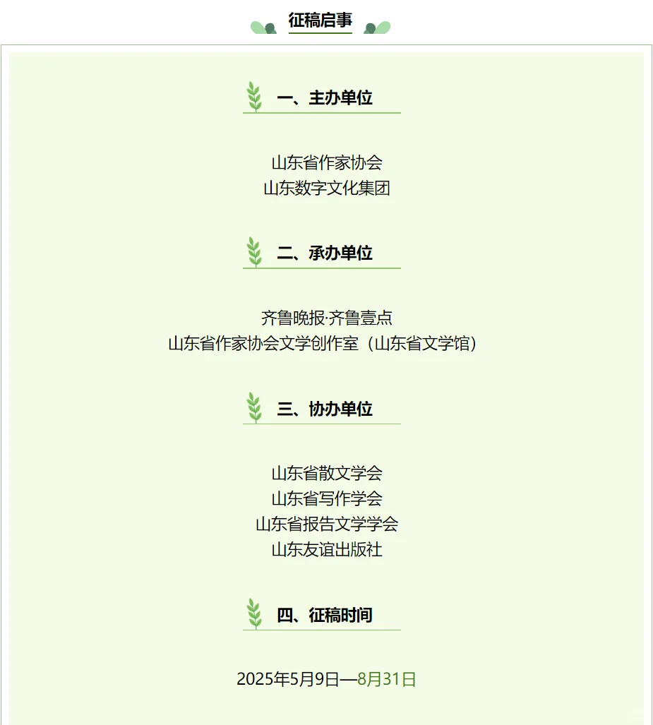 奖1w | 首届「青未了」文学大赛（征稿中）