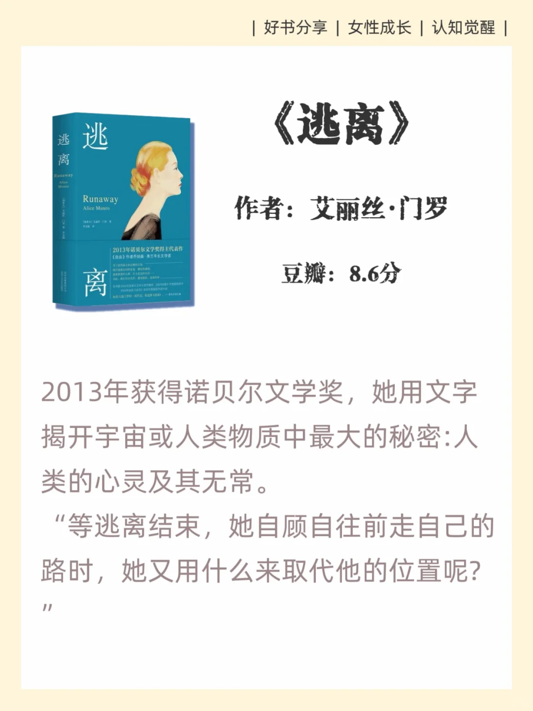 🔥诺贝尔文学奖很值得看的9本书