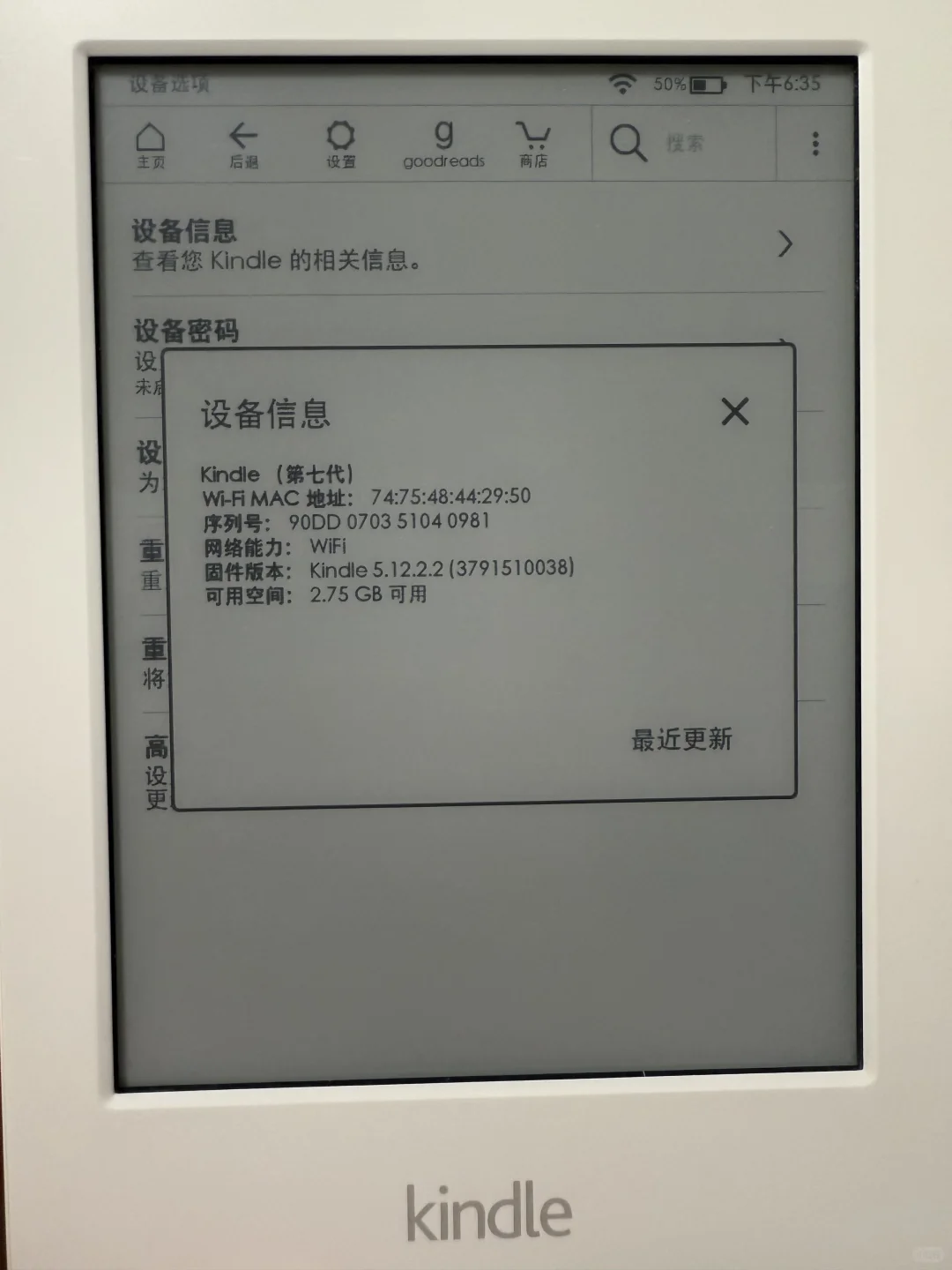 ➗kindle第七代无背光版
