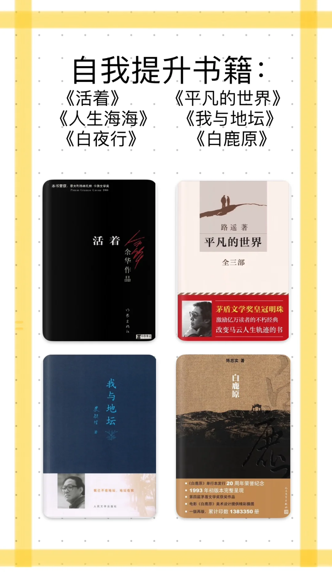 📕【书香暑假，教师的阅读之旅】📕