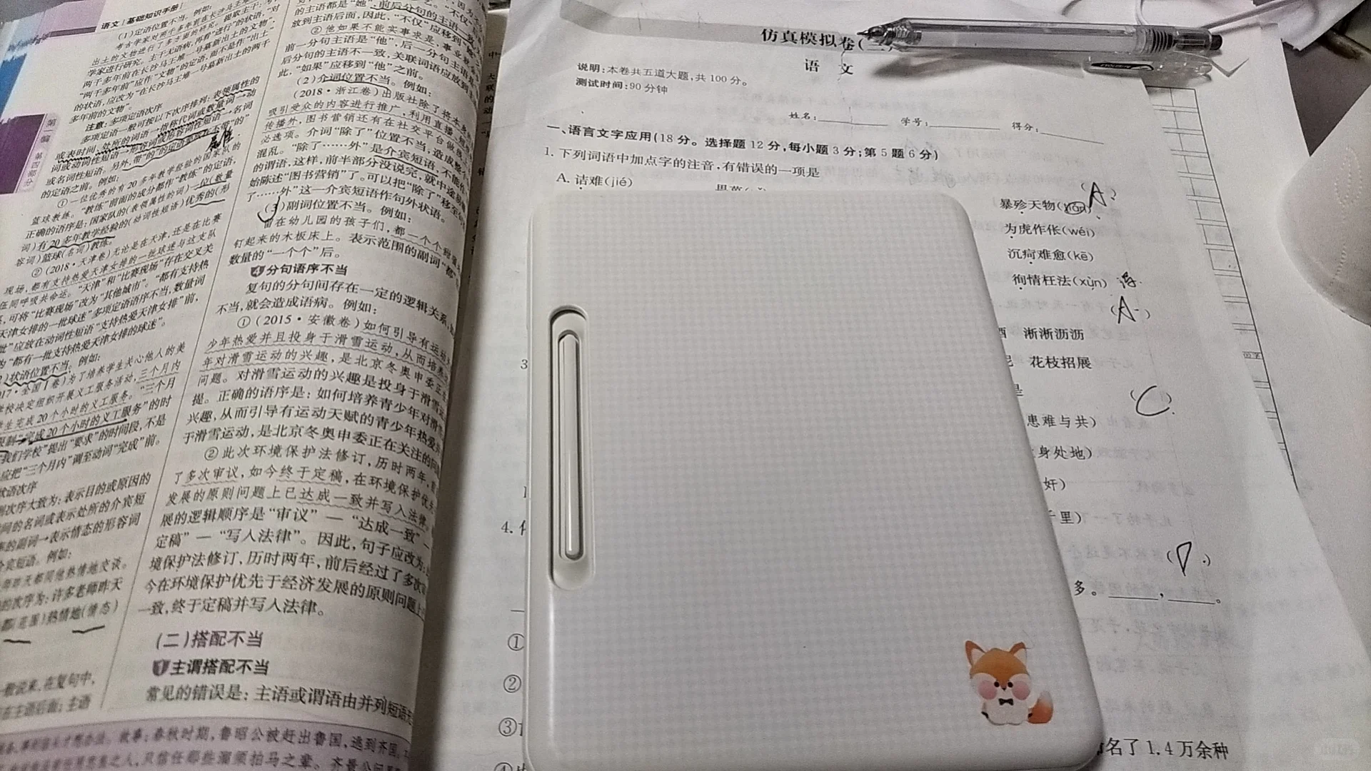 50收到了一个电纸书，全凭好心的大哥🥰